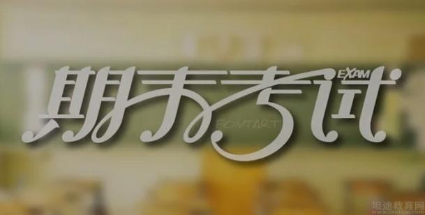 无锡星火教育