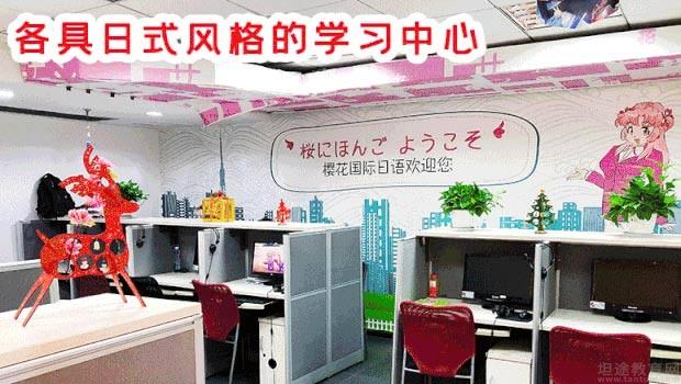 无锡樱花国际日语