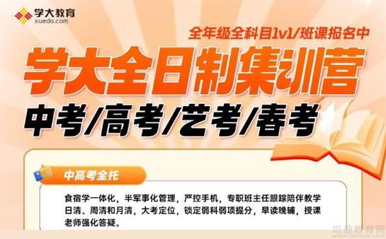 无锡学大教育