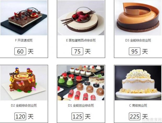 无锡子衿烘焙系列课程，伴你成长至实现梦想