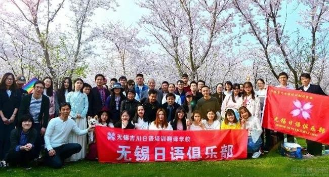 无锡吉川日语
