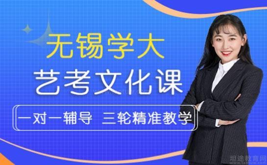 无锡学大教育