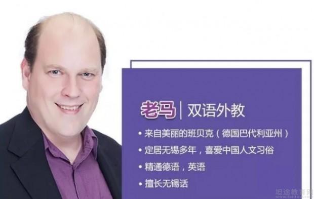 无锡欧风小语种