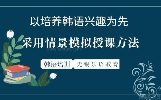 乐语教育韩语辅导
