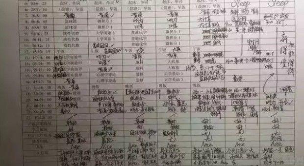 学霸作息表