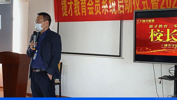 无锡捷才教育