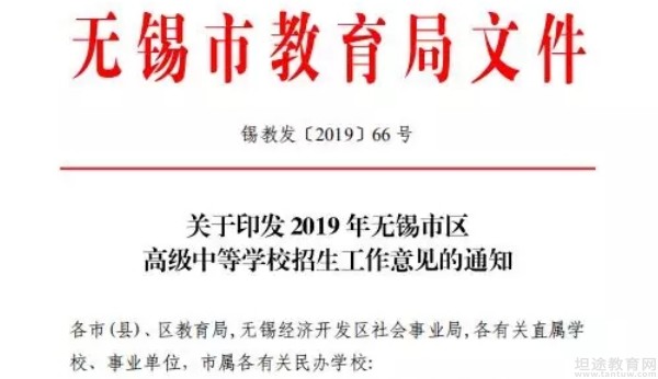 无锡学大教育
