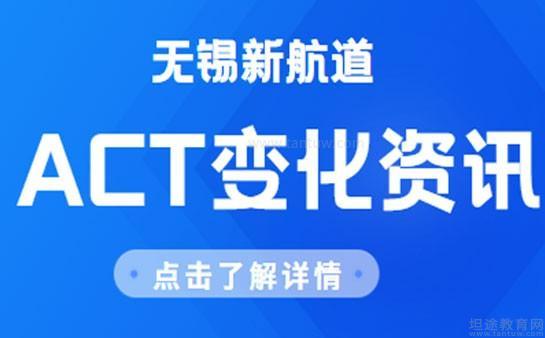 新航道无锡学校