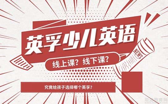 无锡英孚教育