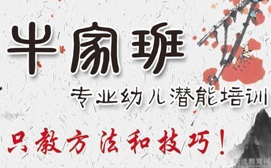 无锡牛家班教育