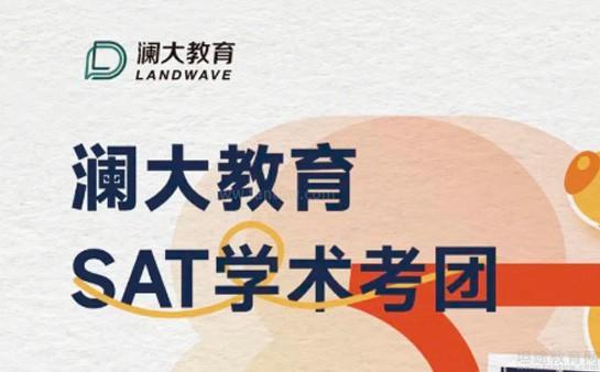 无锡澜大教育