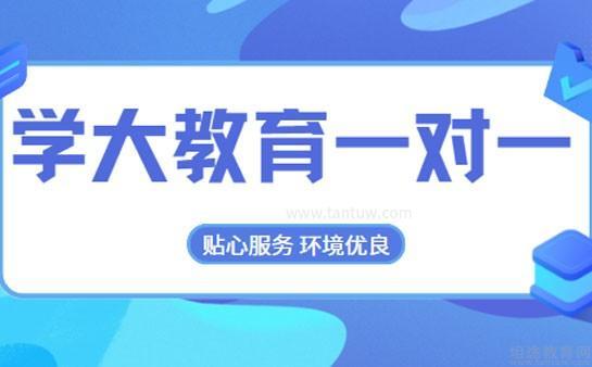 无锡学大教育