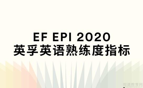 无锡英孚教育