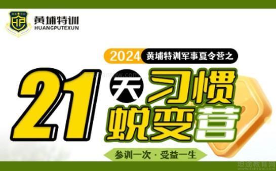 无锡黄埔军校