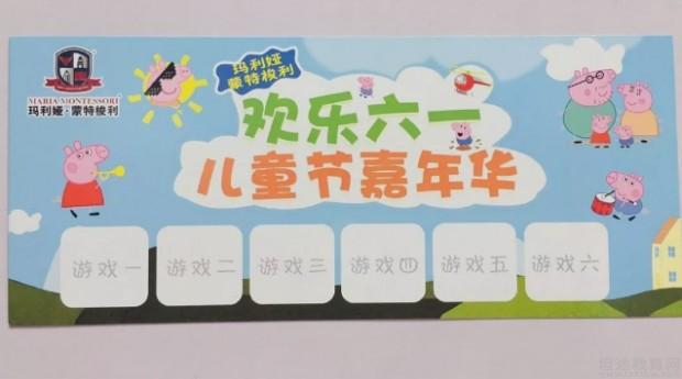 无锡玛利亚蒙特梭利