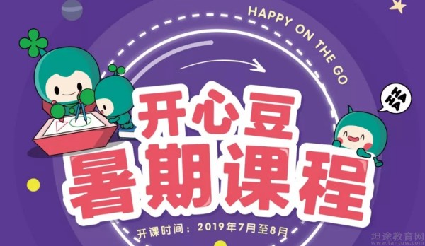 无锡韦博开心豆英语