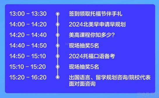 无锡新航道讲座时间安排