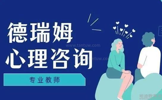 德瑞姆教育