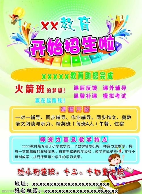 速来,无锡夏恩幼小衔接班现在报名立减300!