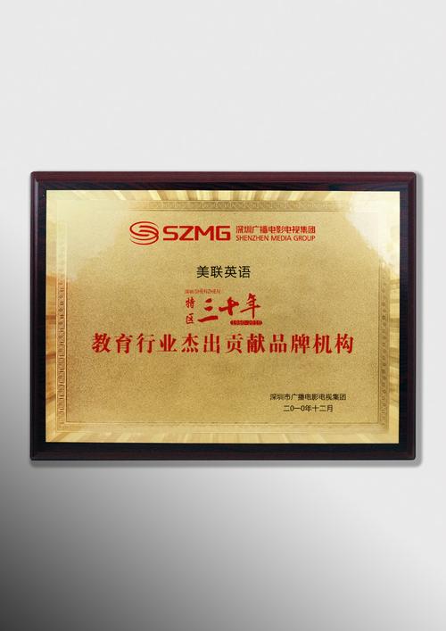 无锡美联英语
