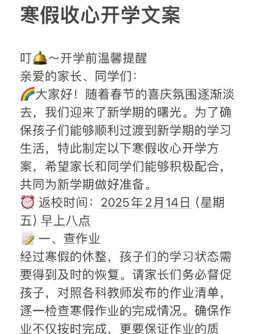 开学前，无锡星火带领孩子们收收心，做好准备