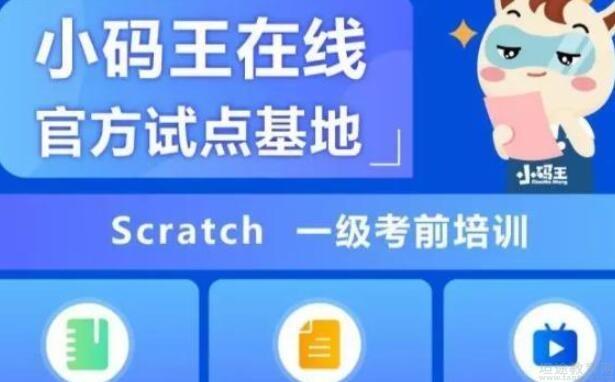 无锡小码王少儿编程