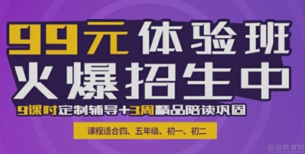 无锡星火教育