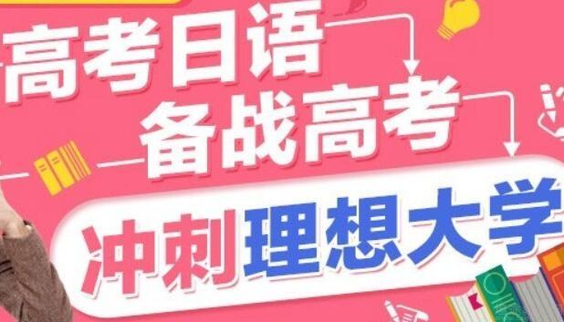 无锡昂立日语培训学校