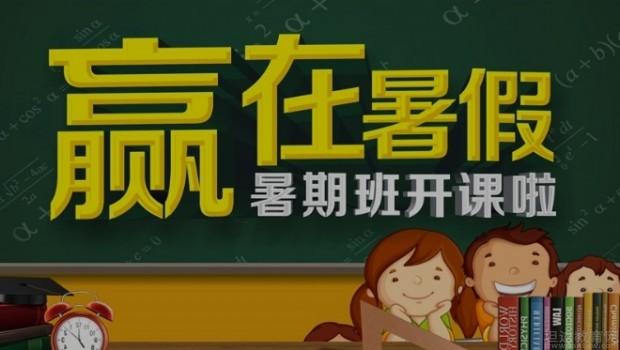无锡精锐教育