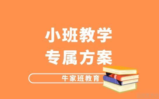 牛家班学习