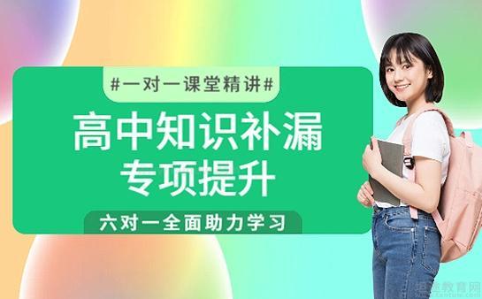 无锡学大全面辅导