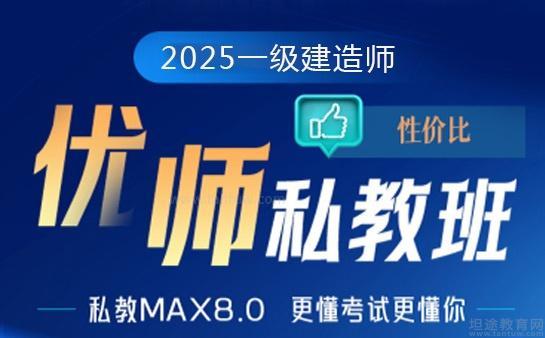 无锡优路一建优势