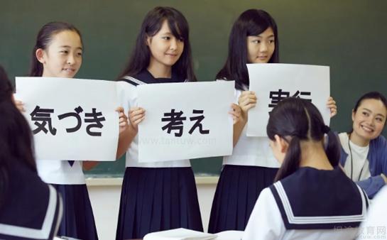 日语课堂