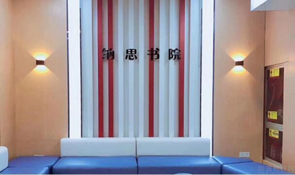 无锡纳思书院