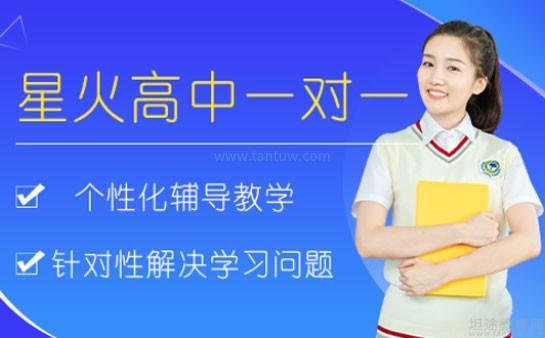 无锡星火教育