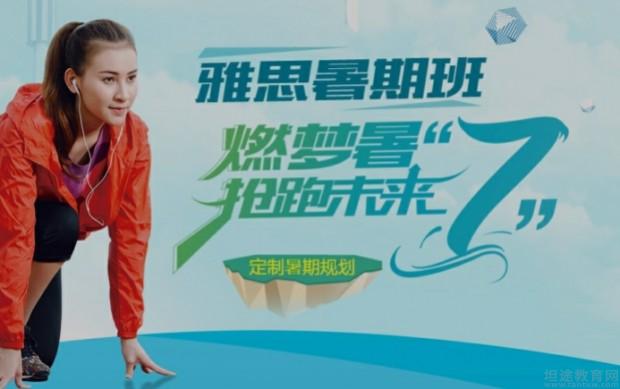 无锡环球雅思