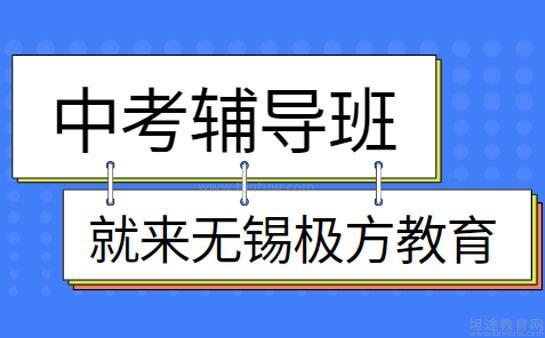无锡极方教育