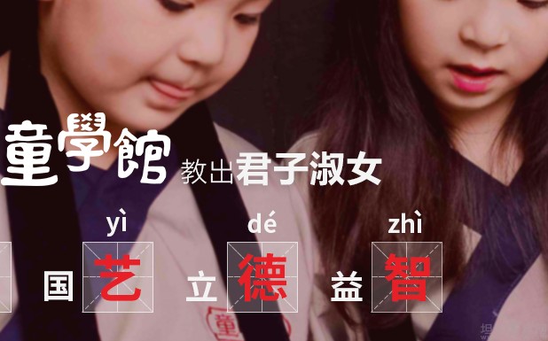 无锡童学馆