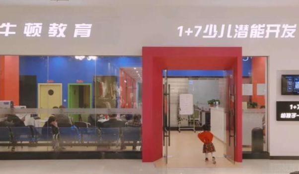 无锡牛顿1+7教育教学环境