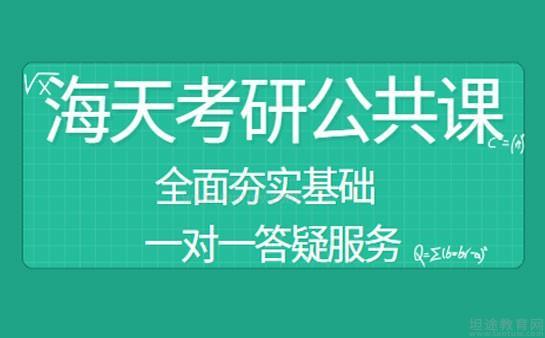 无锡海天教育