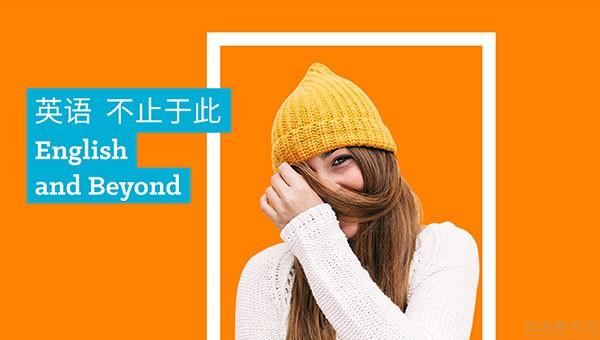 无锡韦博国际英语