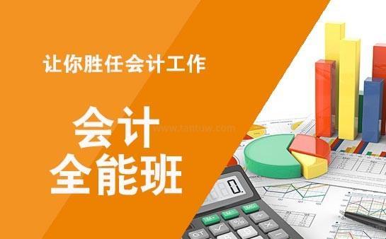 新科教育会计