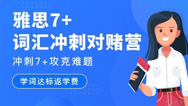 无锡新东方英语