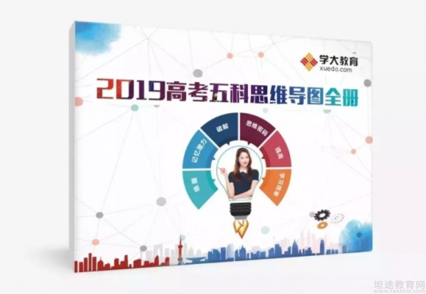 学大教育思维导图书籍