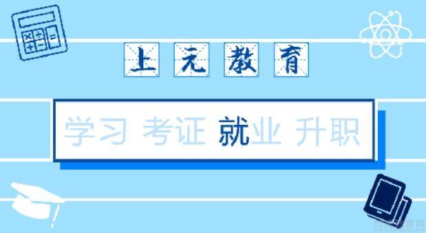 无锡上元教育