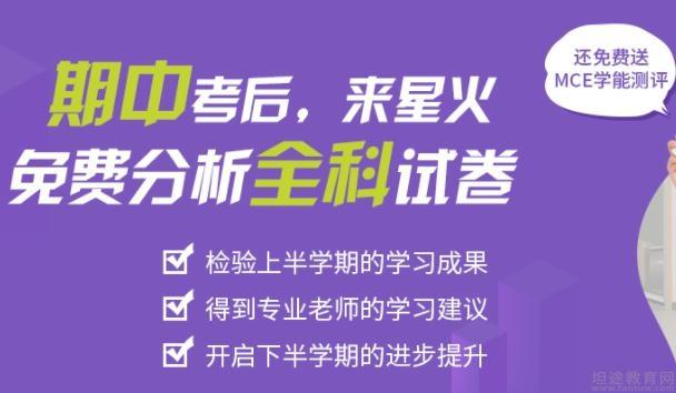 无锡星火教育