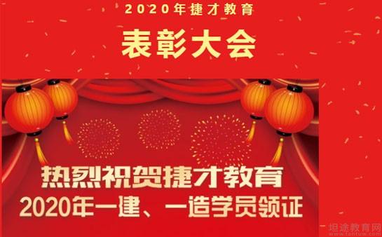 无锡捷才教育