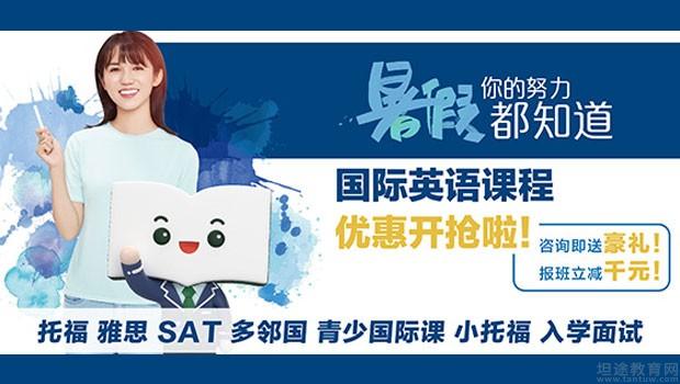 无锡新东方英语