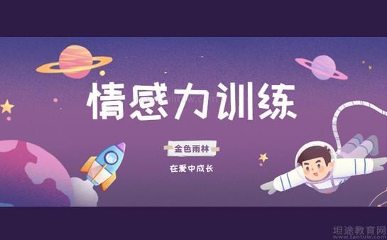 无锡金色雨林