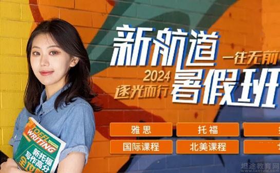 新航道无锡学校